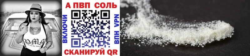 Alpha PVP VHQ наркошоп Кяхта