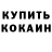 MDMA кристаллы ISOFF