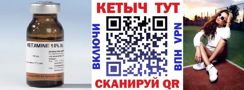 КЕТАМИН ketamine Кяхта